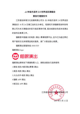 格瓦拉生活网 文艺生活的秘境指南，票务代理暖心便民